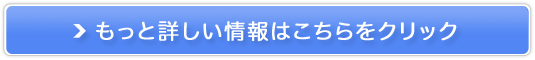 もっとからだ天国販売サイトへ